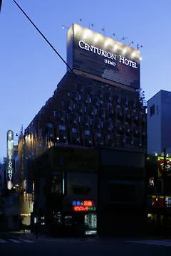 טוקיו Centurion Hotel Ueno